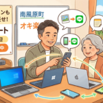 スマホもパソコンも同じ先生に教われる教室が、南風原にあります